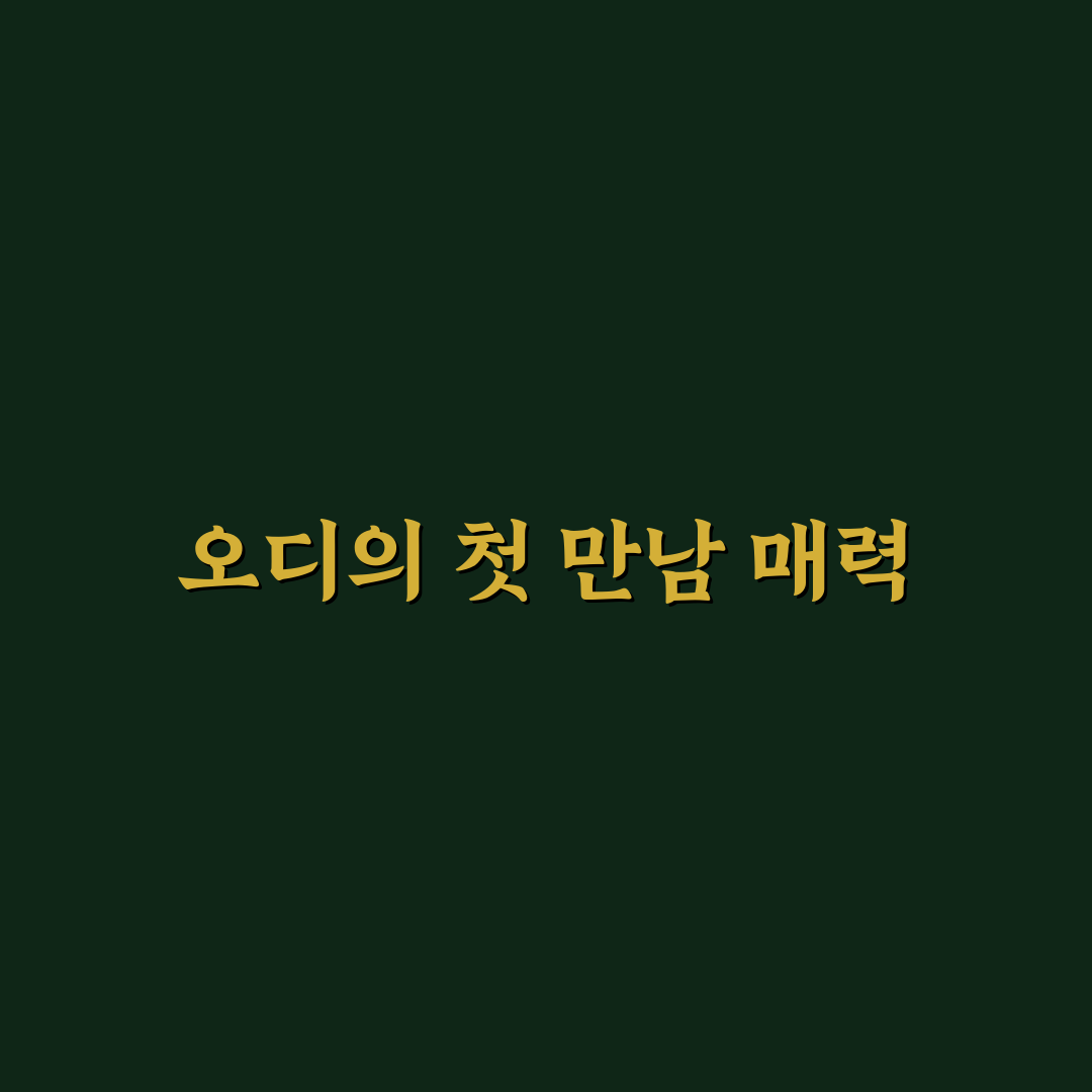 오디 효소 만드는법, 직접 해보니 어려웠던 점들
