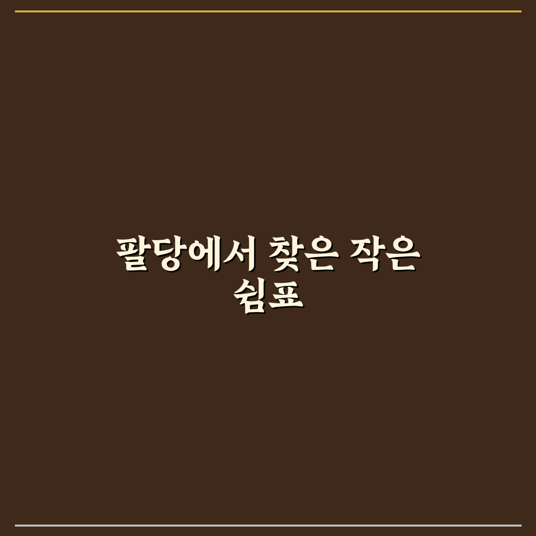 팔당 브런치카페 방문 후기, 직접 가보니 맛과 분위기