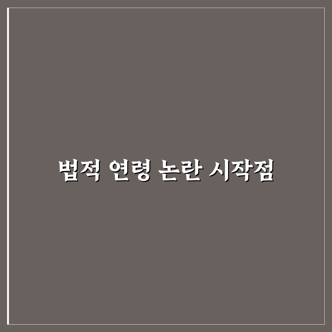 촉법소년 연령 하향 반대 직접 알아보니 문제점은 무엇인지