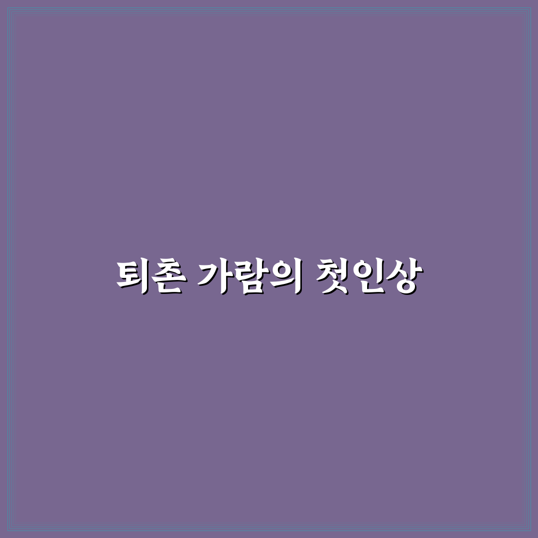 퇴촌 가람 방문 후기, 조용한 분위기에서 느낀 점