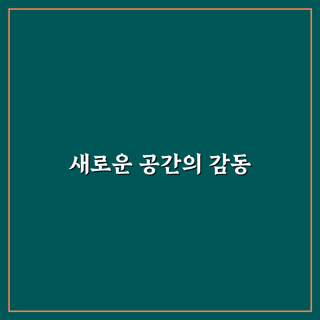 창포주공1단지 방문 후기, 실제 거주해보니