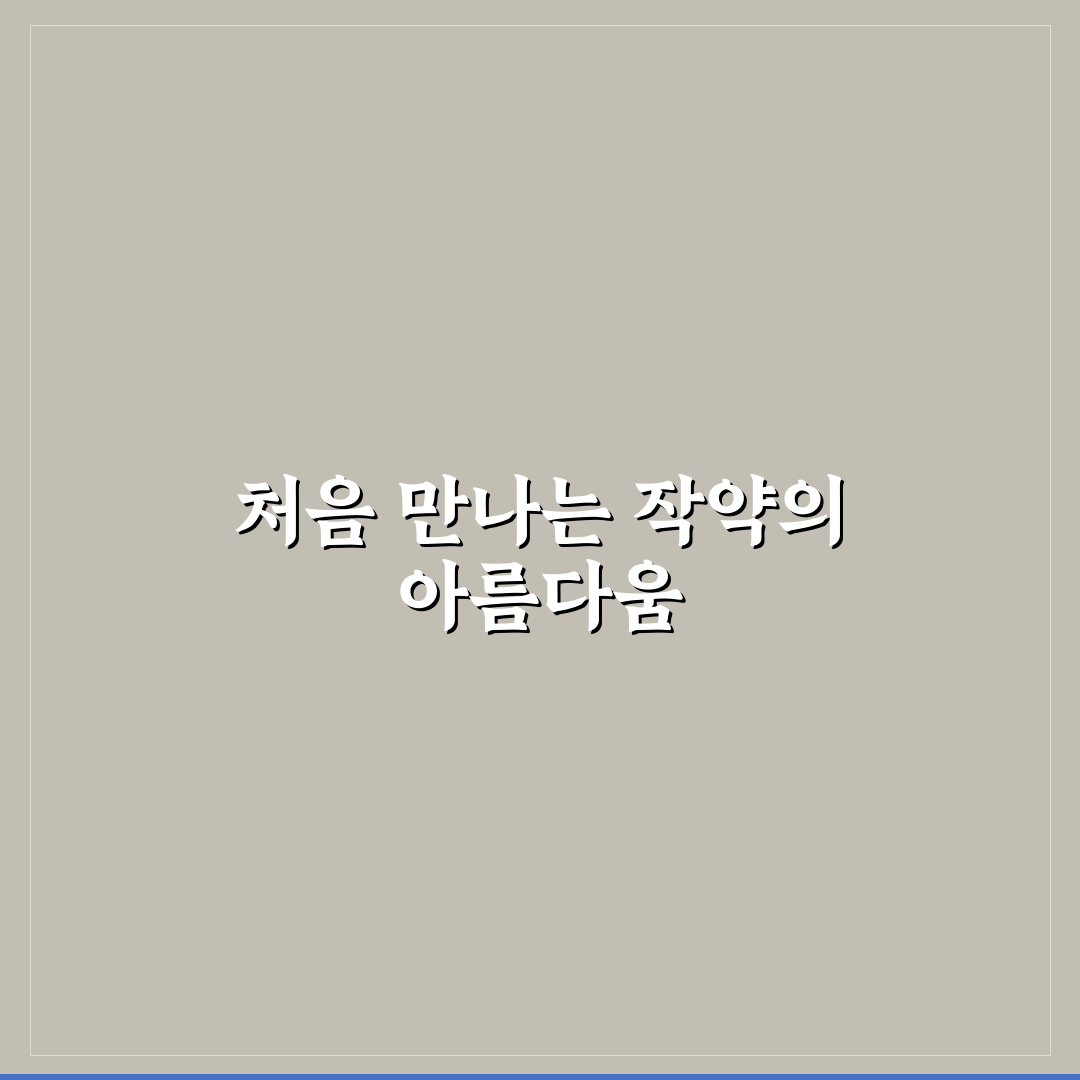작약 구근 사용 후기, 직접 심어보니 달라진 점