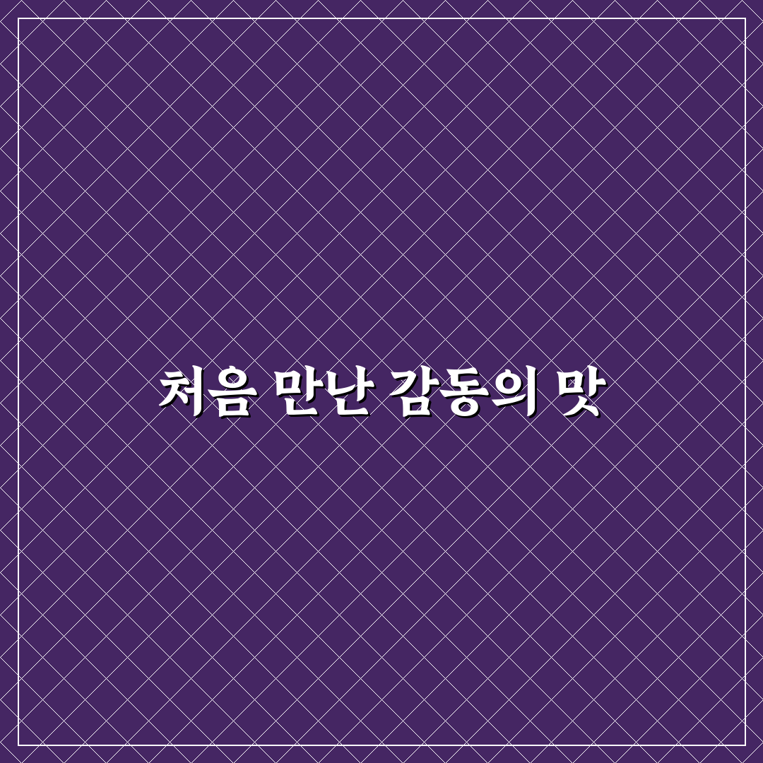 퇴촌 고기집 방문 후기, 고기 질과 분위기 솔직하게