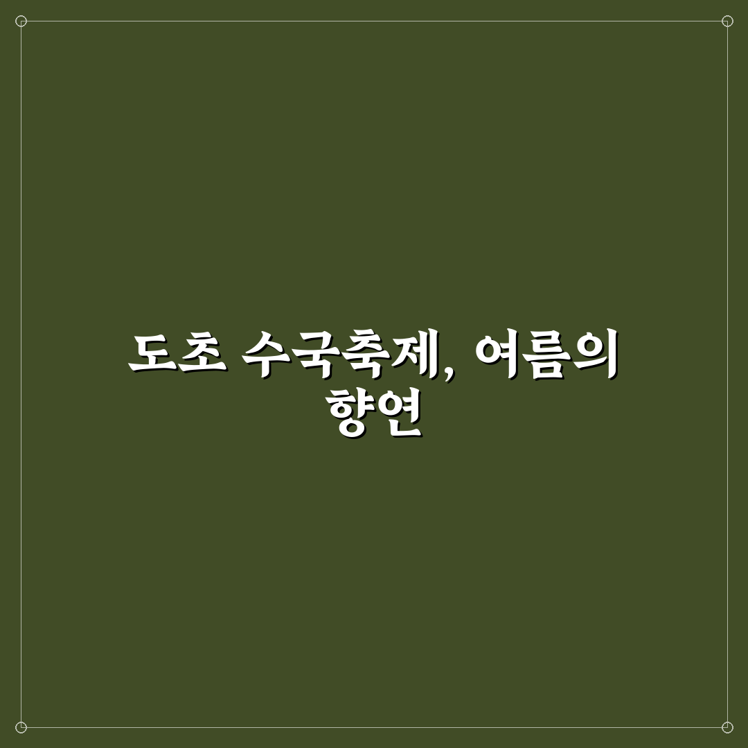 도초 수국축제 기간과 즐길 거리 추천 정리