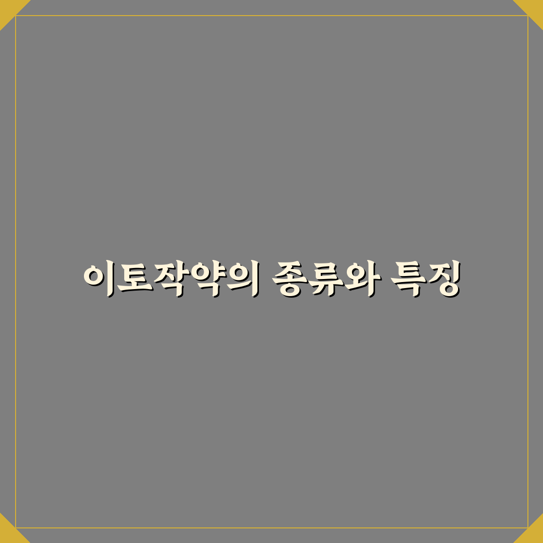 이토작약 종류와 특징 쉽게 알려드려요