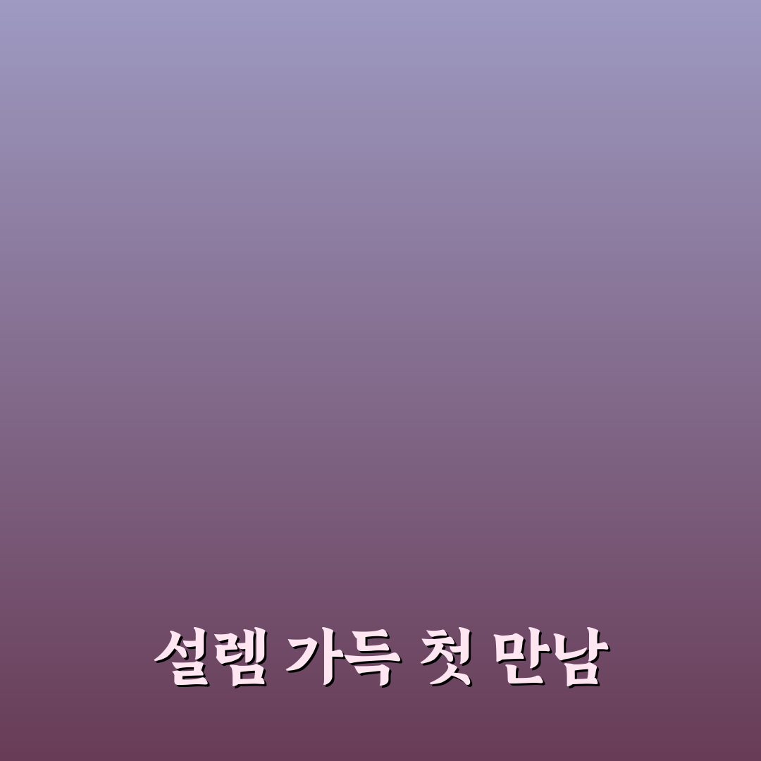 공진단 침향환 직접 알아보니 차이점은 무엇일까