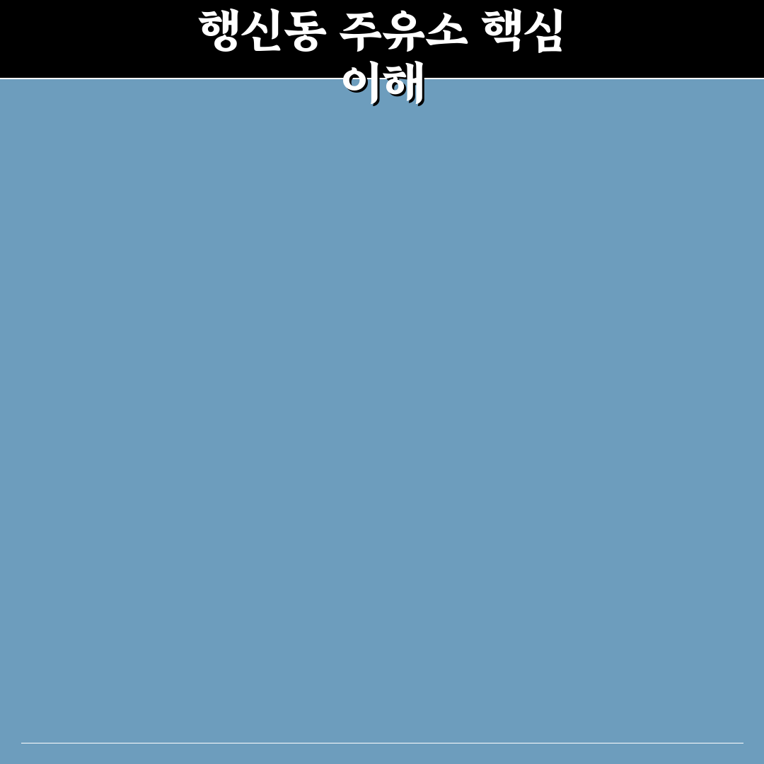 행신동 주유소 이용 꿀팁과 추천 장소 정리