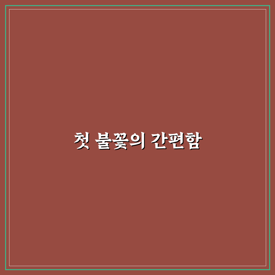 수국버너 사용 후기, 실제로 써보니 알게 된 점