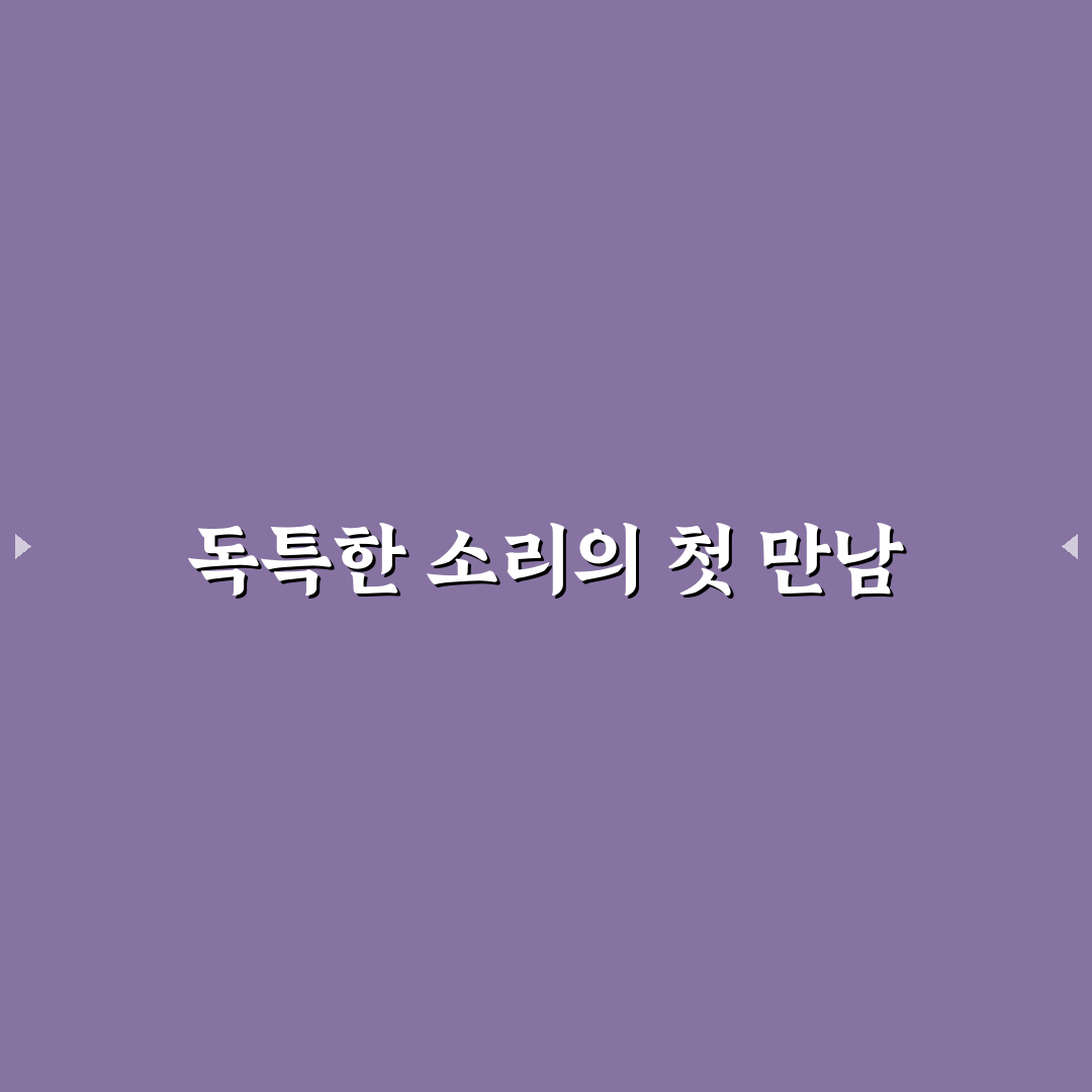 등검은 뻐꾸기 소리 직접 들어보니 느낌과 차이점