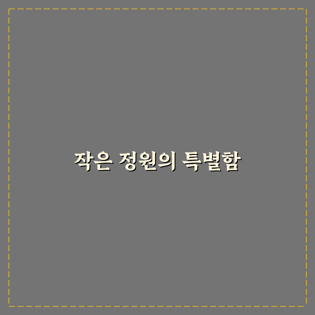 라일락 분재 키우기, 직접 써보니 알게 된 점