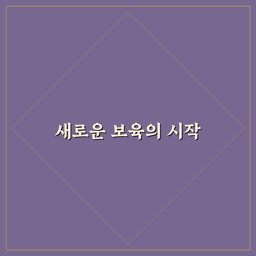 청담르엘어린이집 방문 후기, 아이와 경험해보니