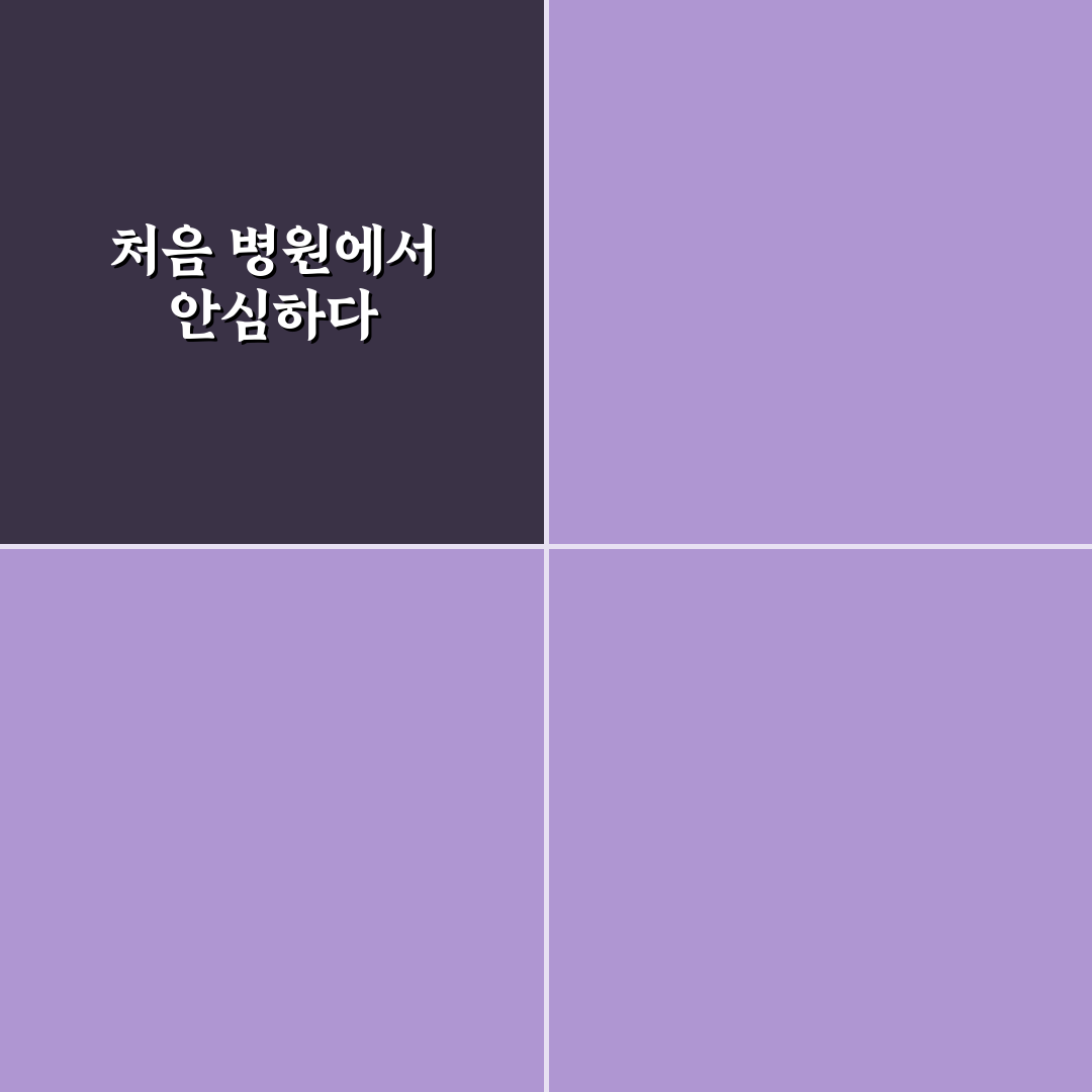 천안 이석증 병원 방문 후기, 치료 과정 직접 겪어보니