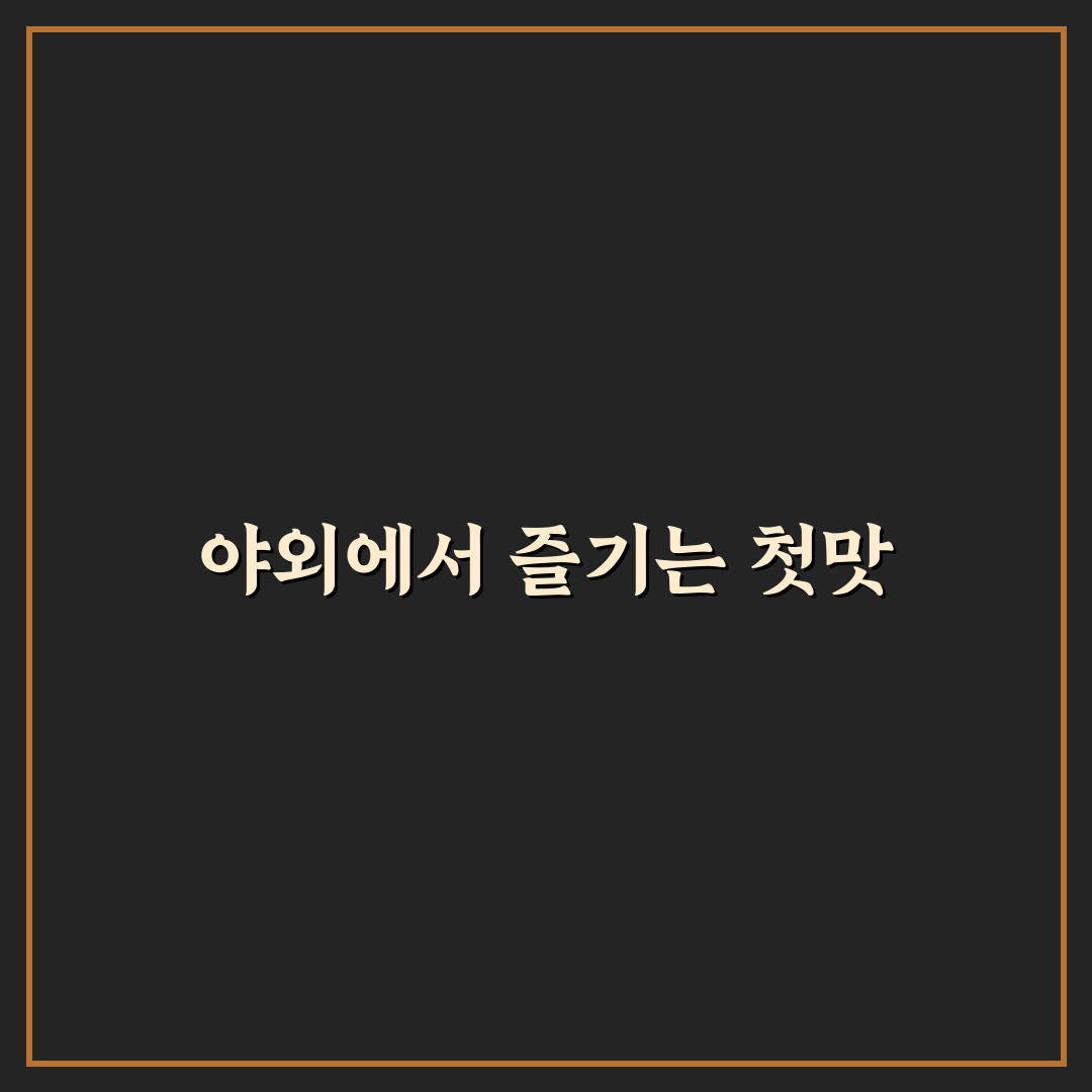 야탑 곱창 트럭 방문 후기, 솔직한 맛과 분위기