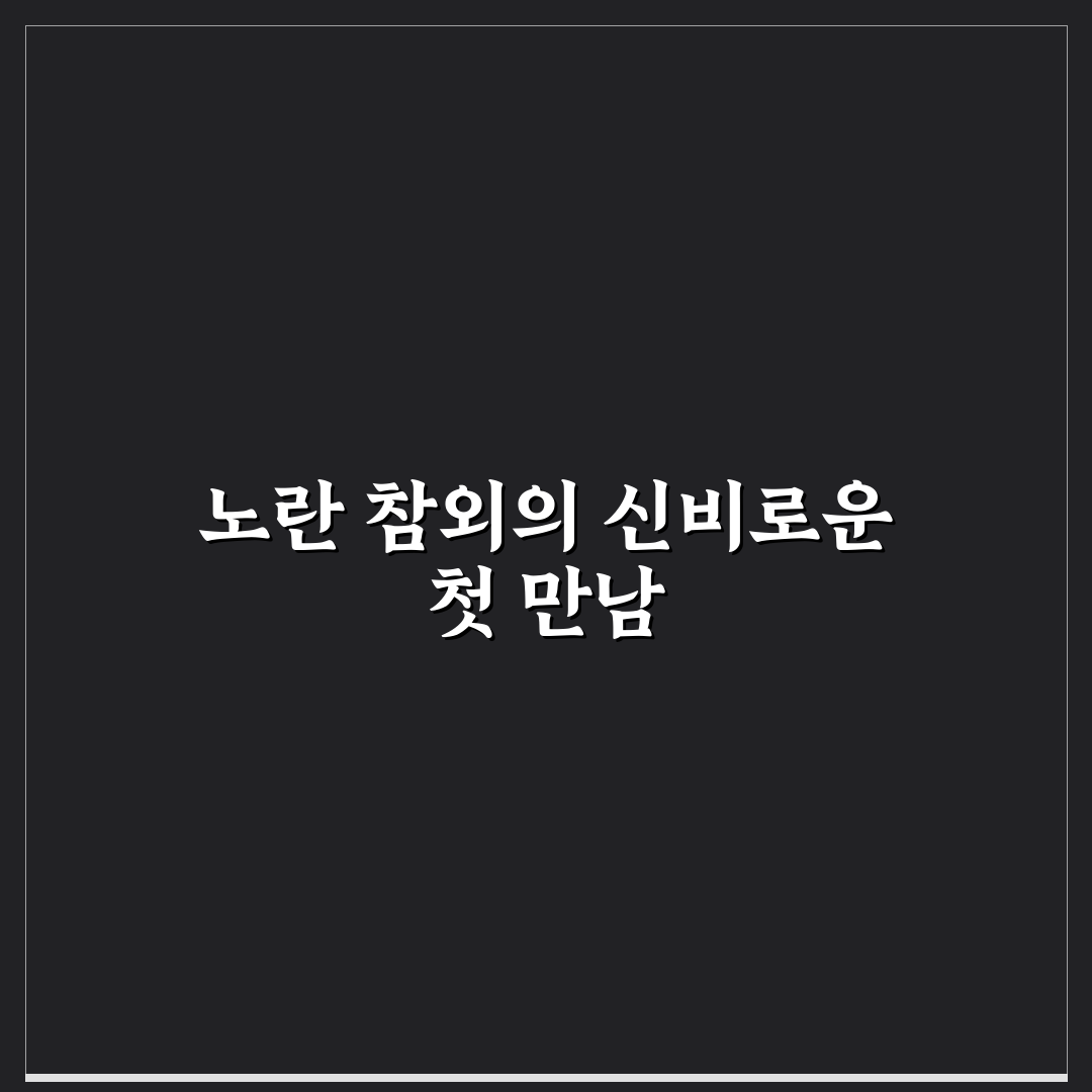 노란 참외꿈 해몽 후기, 직접 알아보니 의미가 달랐어요