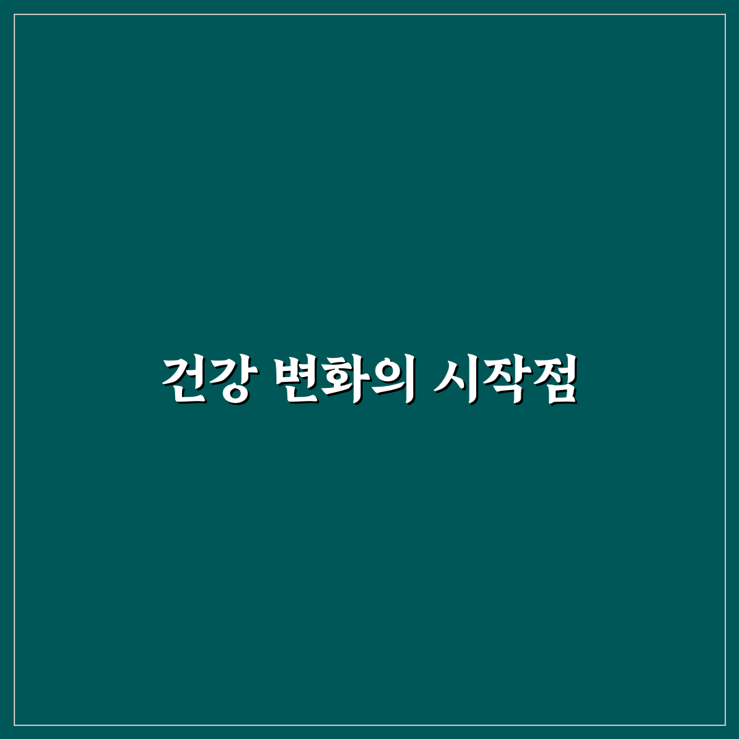 천호엔케어 배도라지청 사용 후기, 직접 써보니 어땠는지