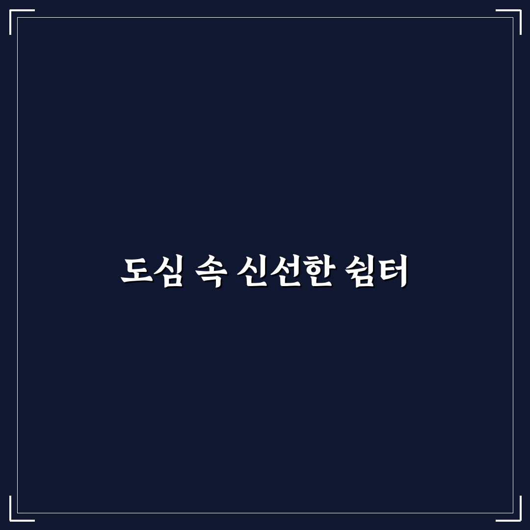 행신동 채소밭 방문 후기, 직접 가보니 느낌은?