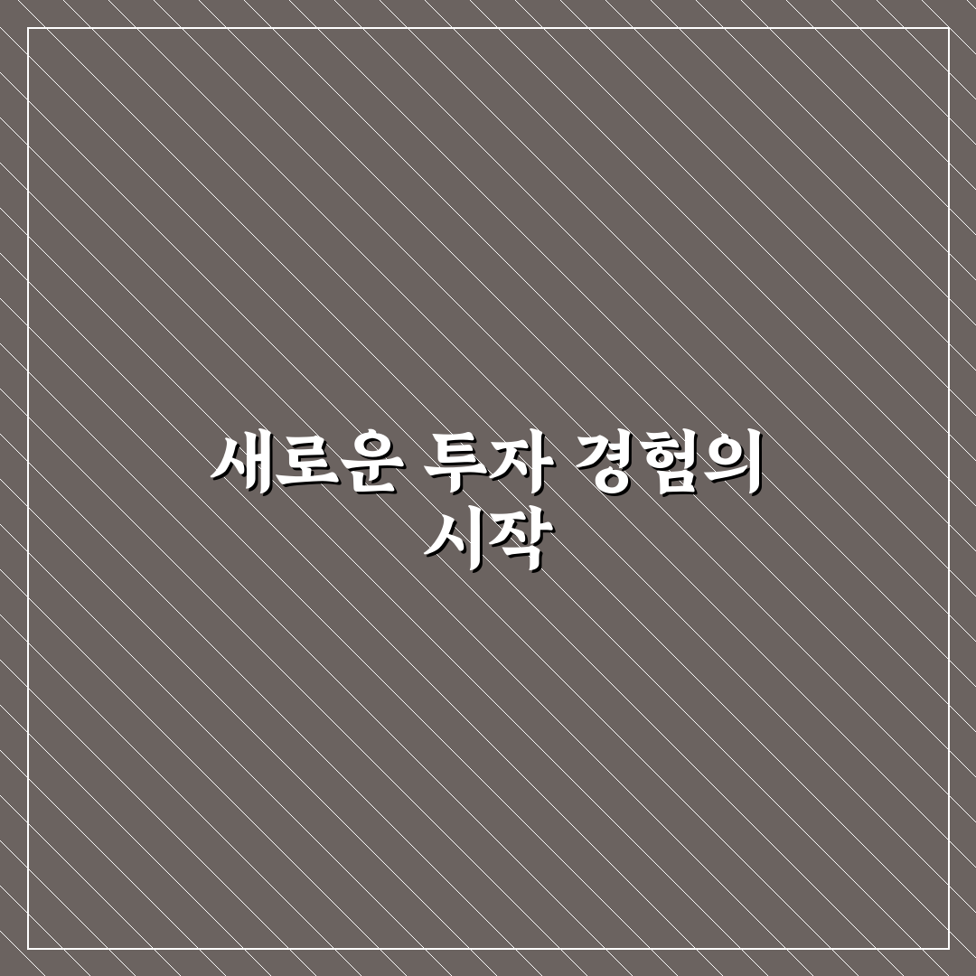 엑티브 ETF 코스닥 직접 써보니 수익과 리스크 균형감