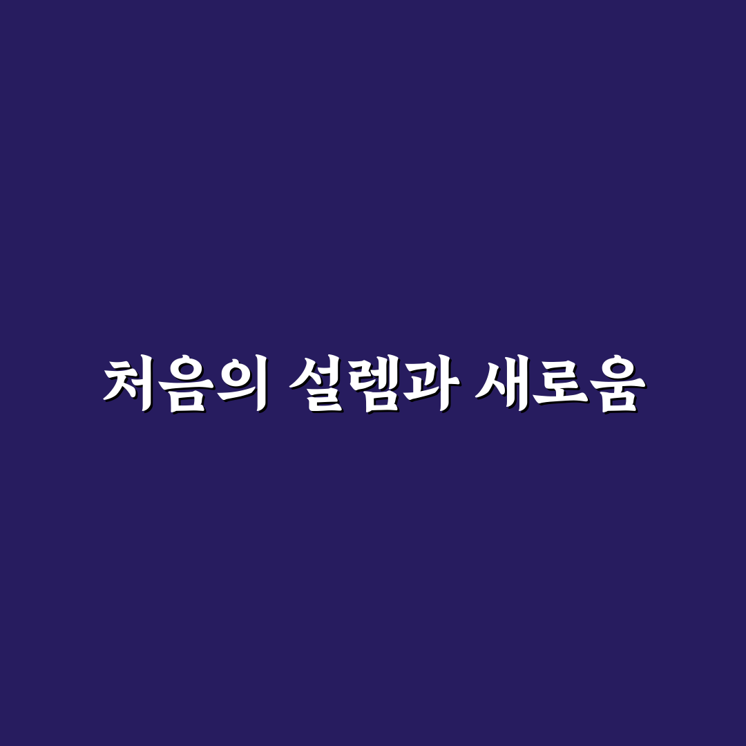 오키나와 발로란트 체험기, 현지에서 직접 해보니