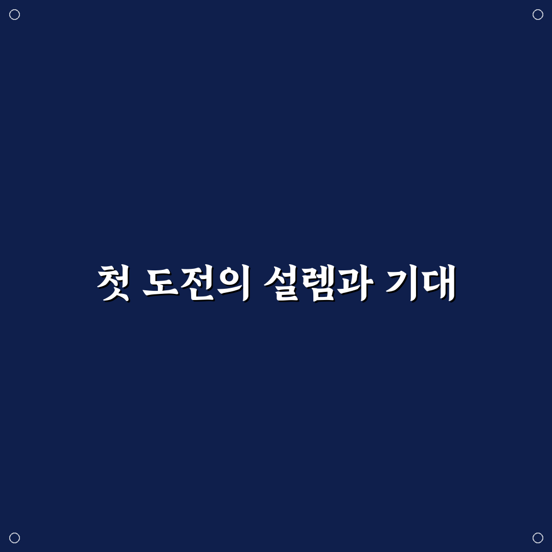sk하이닉스 채용 결과 확인, 직접 알아보니 궁금했던 점들