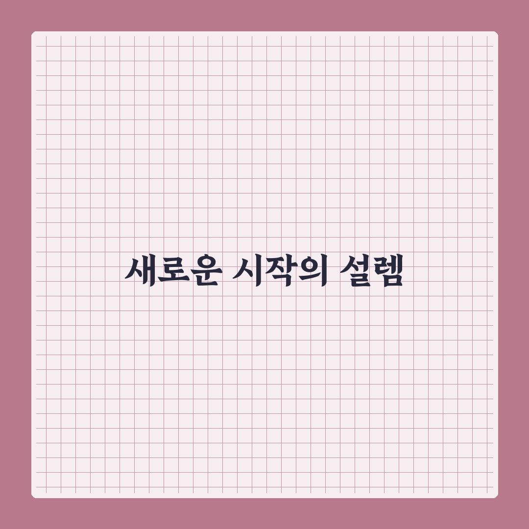 수도권매립지공사 채용 진행해보니 현장 분위기와 절차