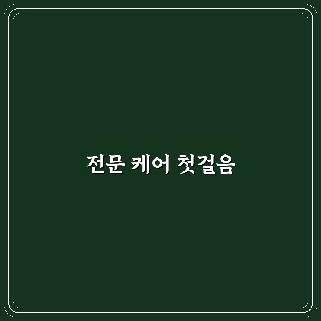 튼튼마취통증의학과 방문 후기, 치료 과정 솔직히 적어봄