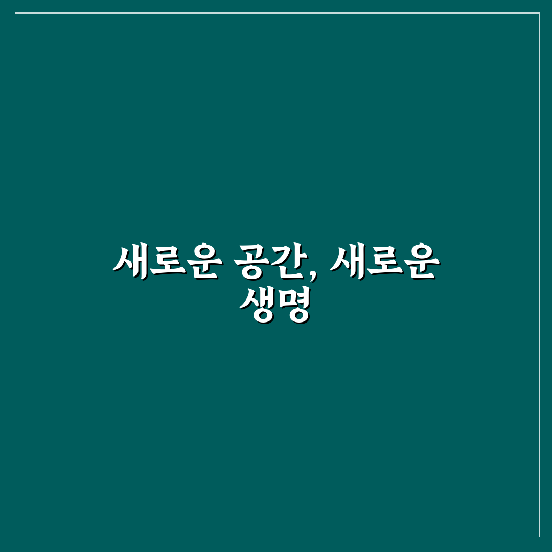 인조풀 사용 후기, 직접 써보니 관리가 쉽진 않았어요