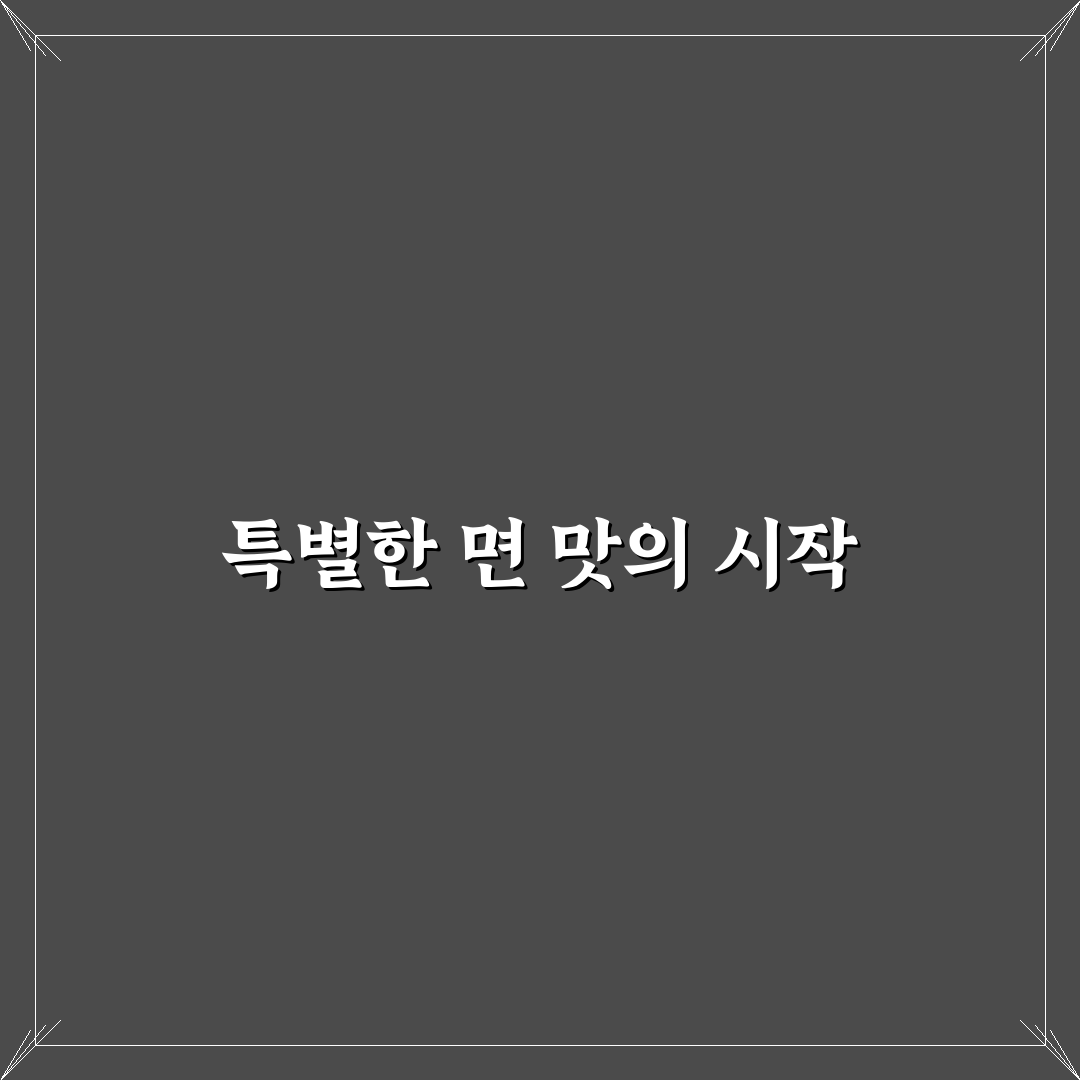 거창한국수 오방색국수 방문 후기, 직접 먹어보니 어땠는지