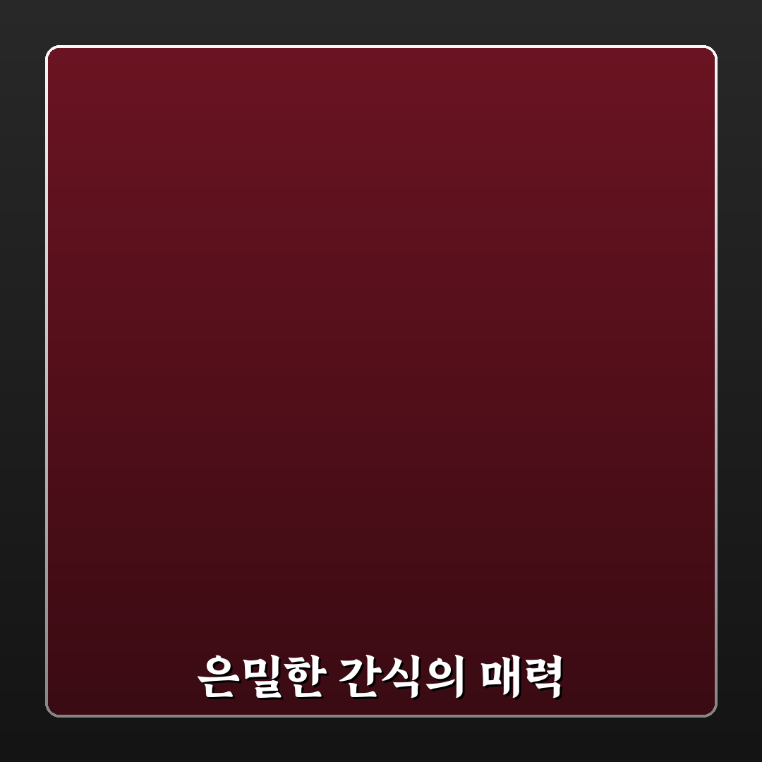 컵 곤약젤리 몰래 먹는 방법과 꿀팁 공유
