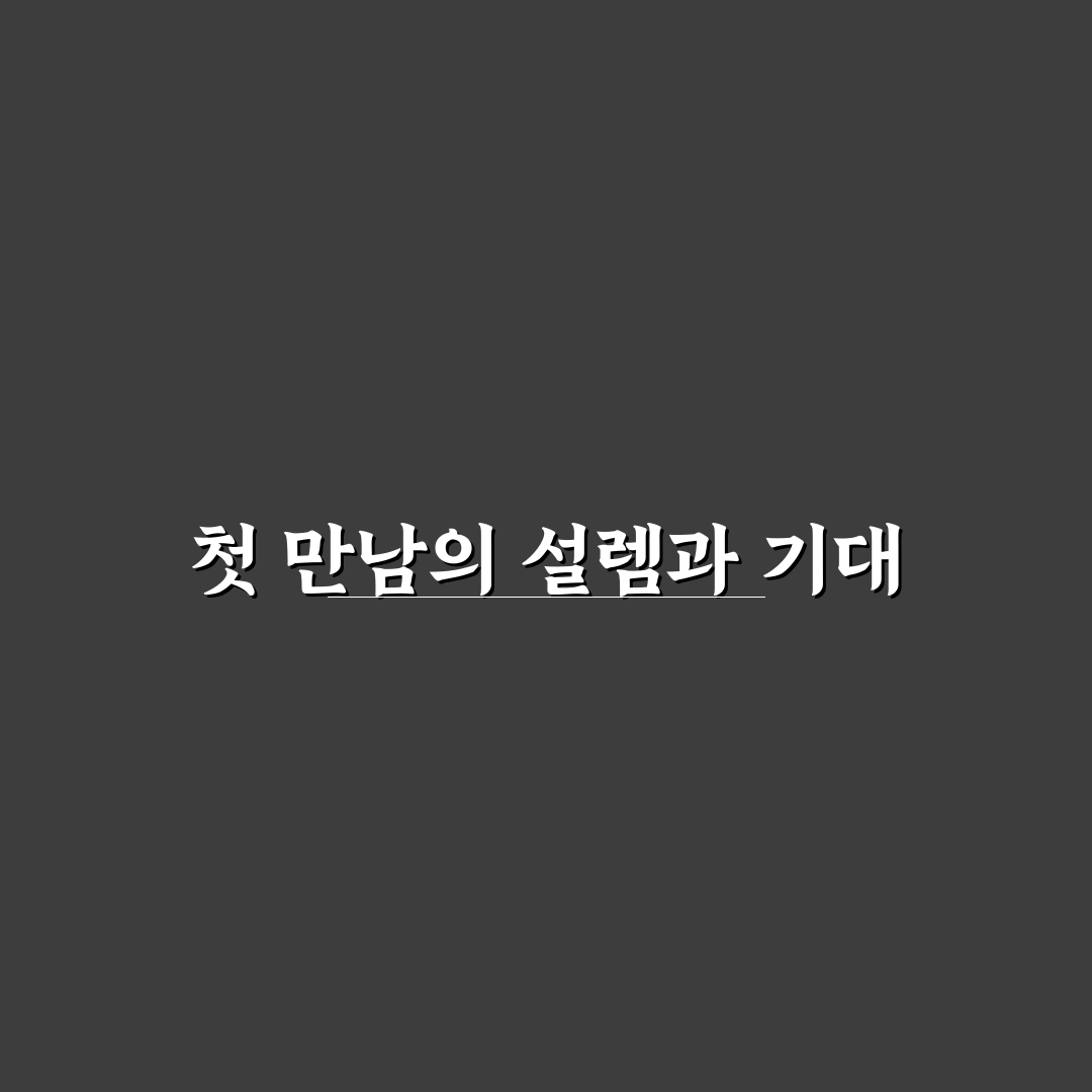 무실동 콰이콰이 방문 후기, 직접 가보니 분위기와 맛은