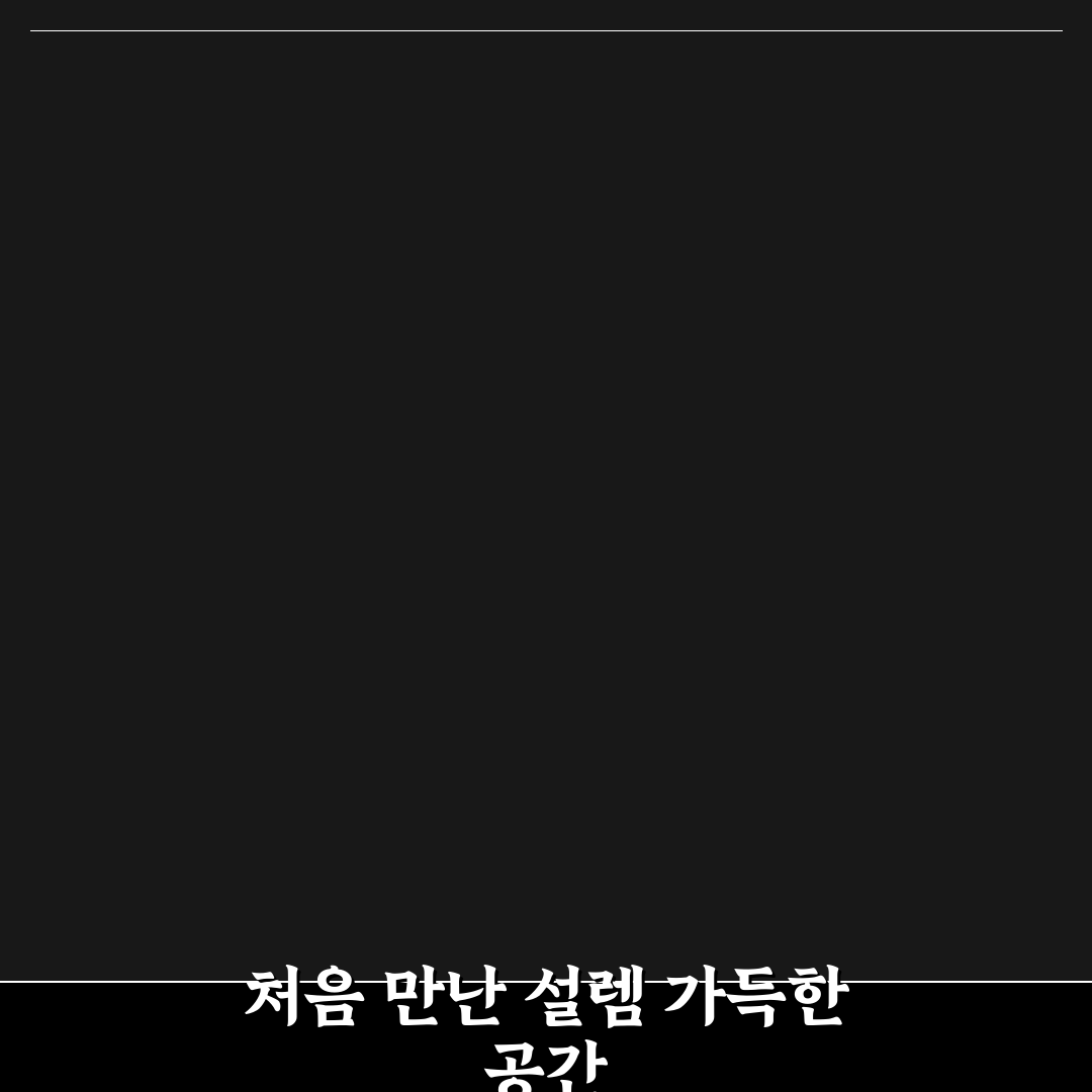 라포레 도동 웨딩 방문 후기, 실제 분위기와 서비스는?