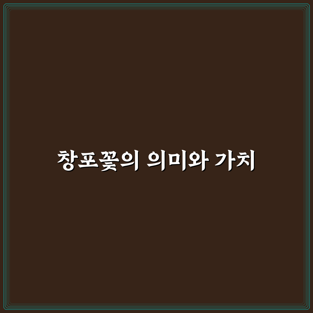 창포꽃 키우기 꿀팁과 관리 방법 정리