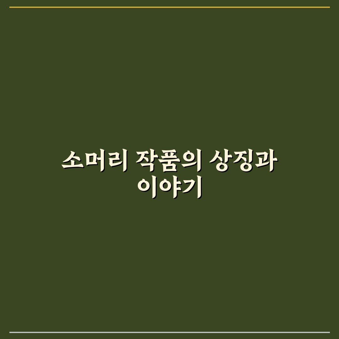 데미안 허스트 전시 소머리 작품 이해와 관람 꿀팁