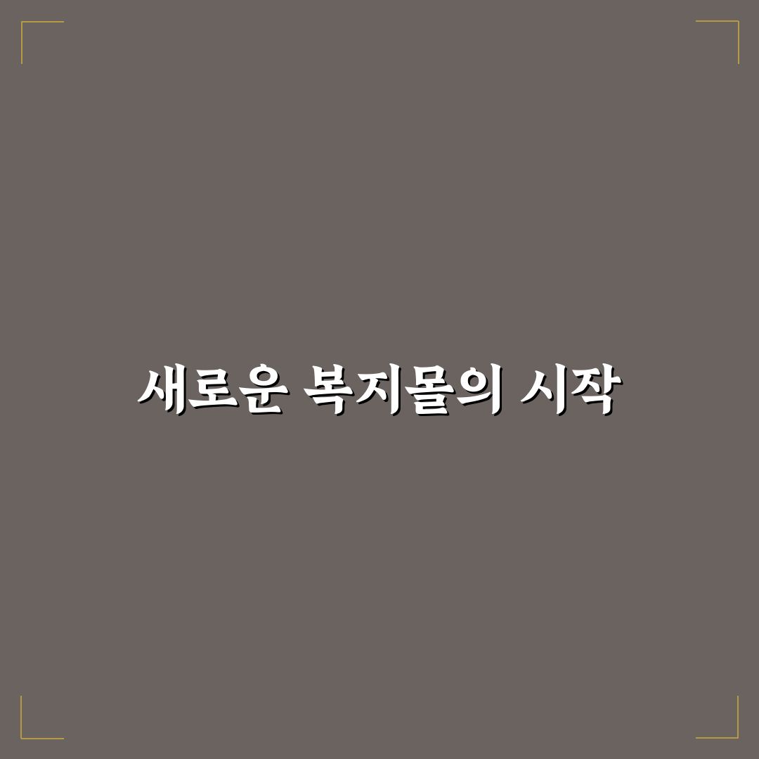 베네피아 복지몰 직접 이용해보니 확인할 점들