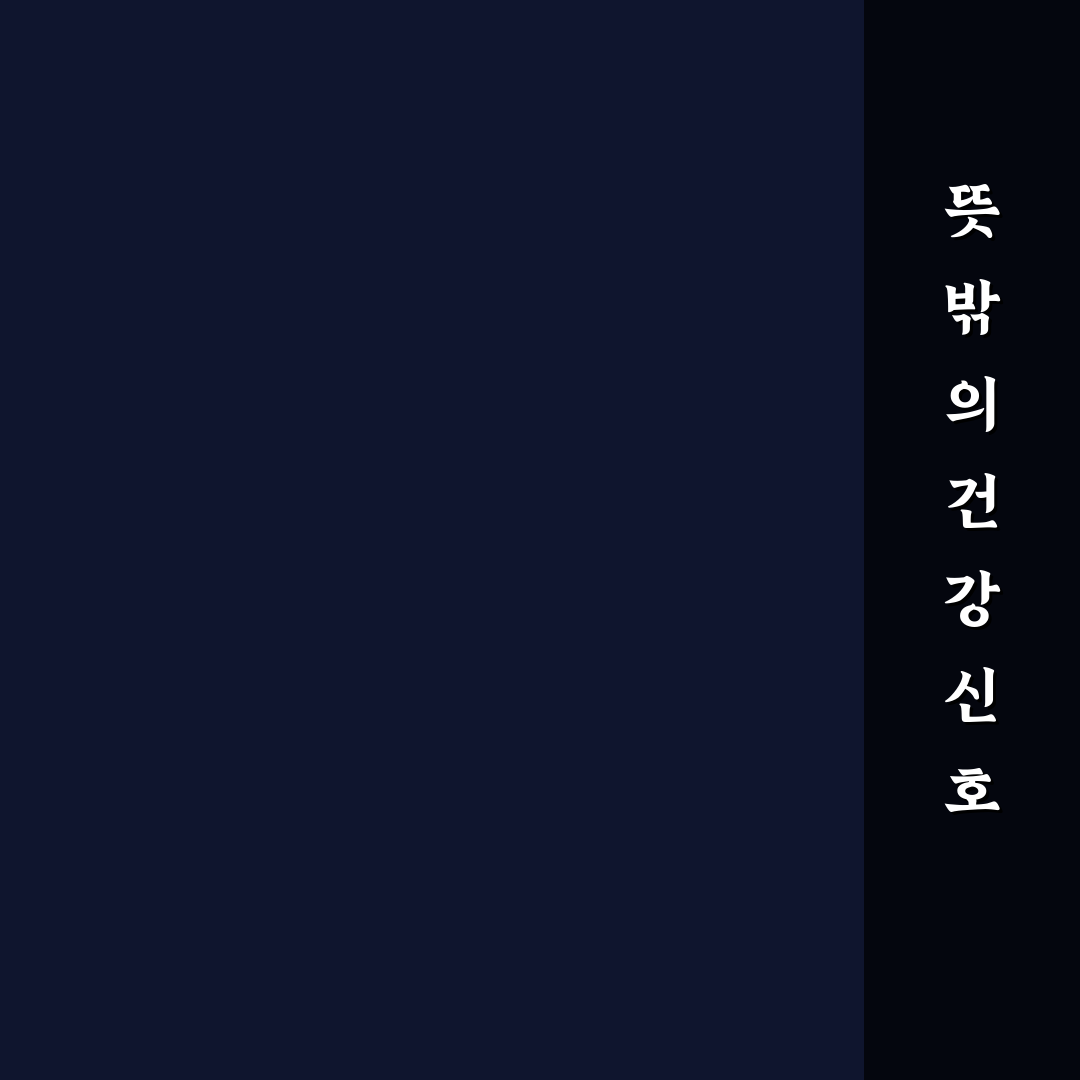 햄스트링 통증 병원 어디로 방문 후기, 치료 과정 솔직하게