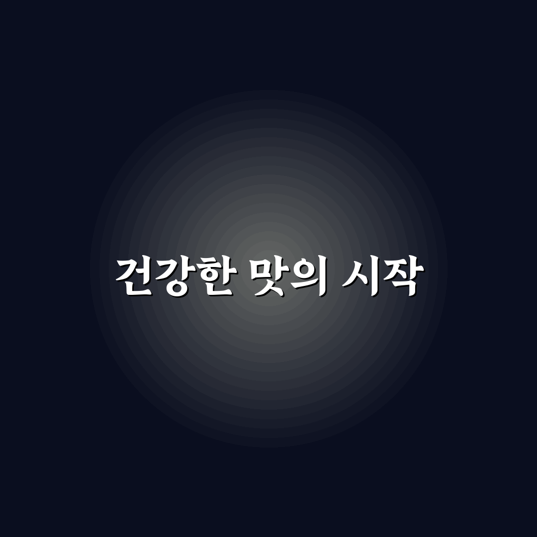 돈나물 요리법 후기, 직접 만들어보니 간단했던 점