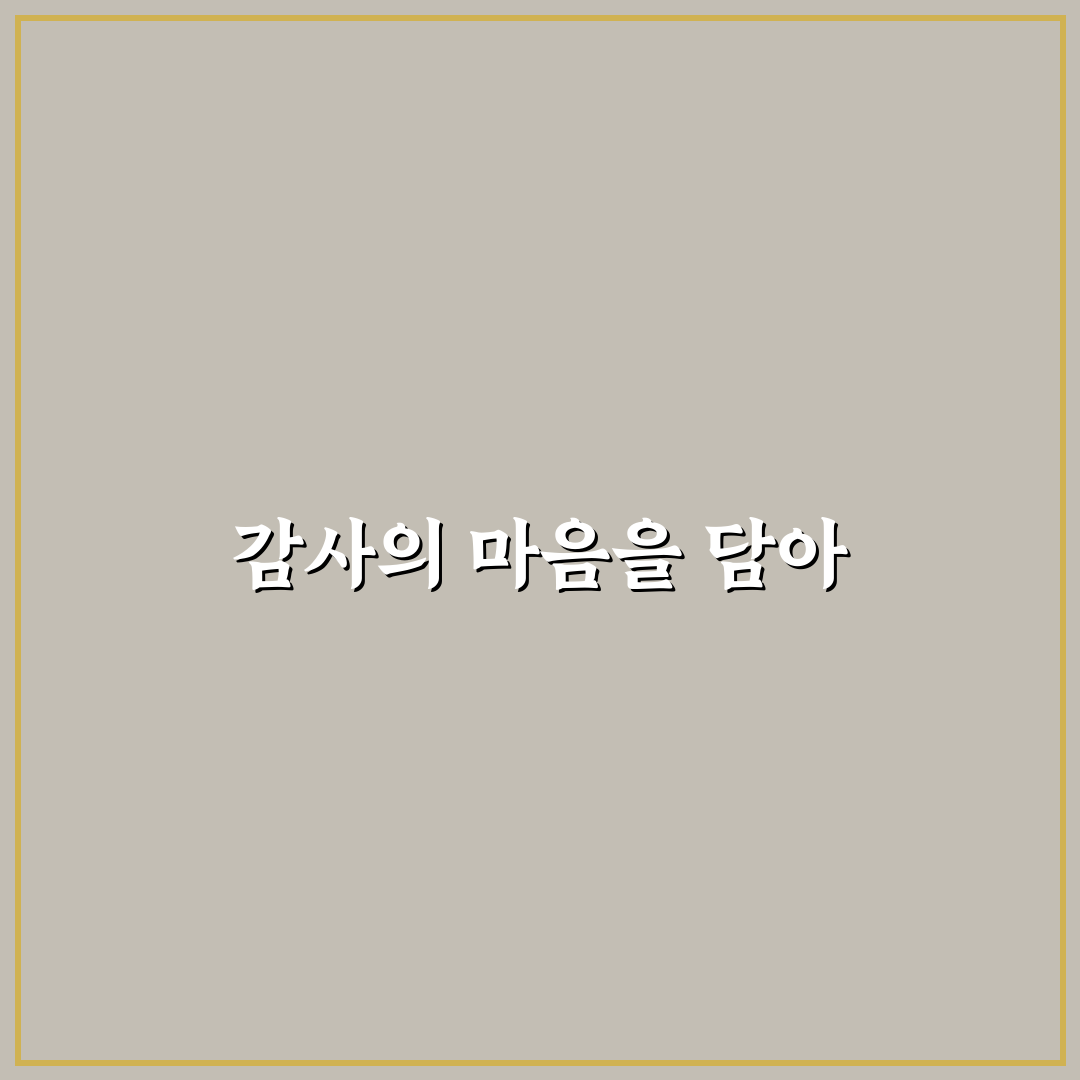 어버이날 감사패 제작 후기, 직접 해보니 알게 된 점