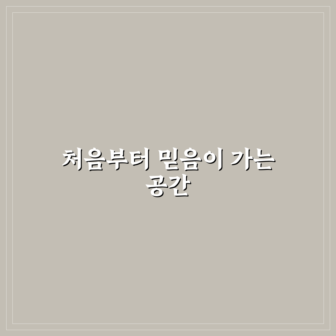 퇴촌 중앙의원 방문 후기, 진료 과정 직접 겪어보니