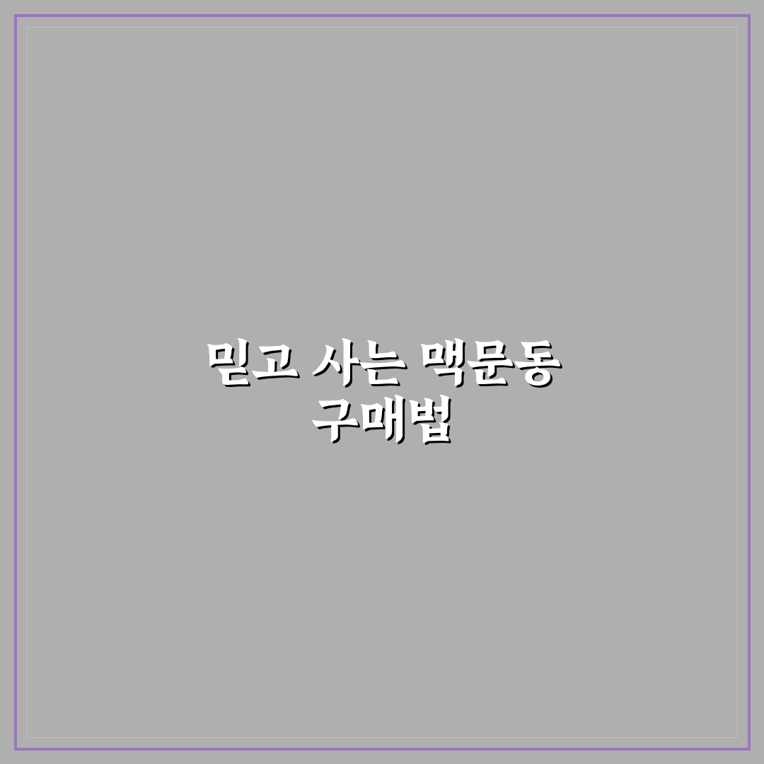맥문동 구입처 추천과 구매 꿀팁 쉽게 알려드려요