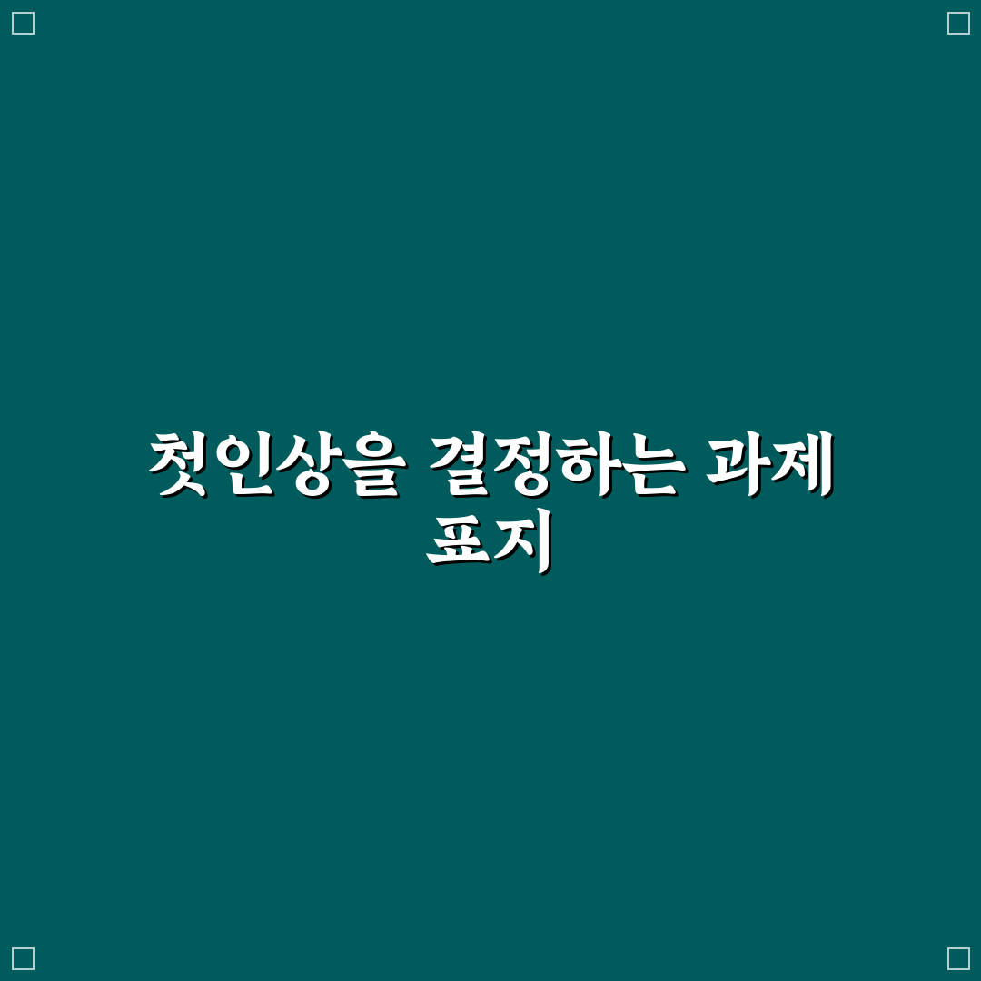 대학 레포트 표지 양식 직접 써보니 참고할 점들