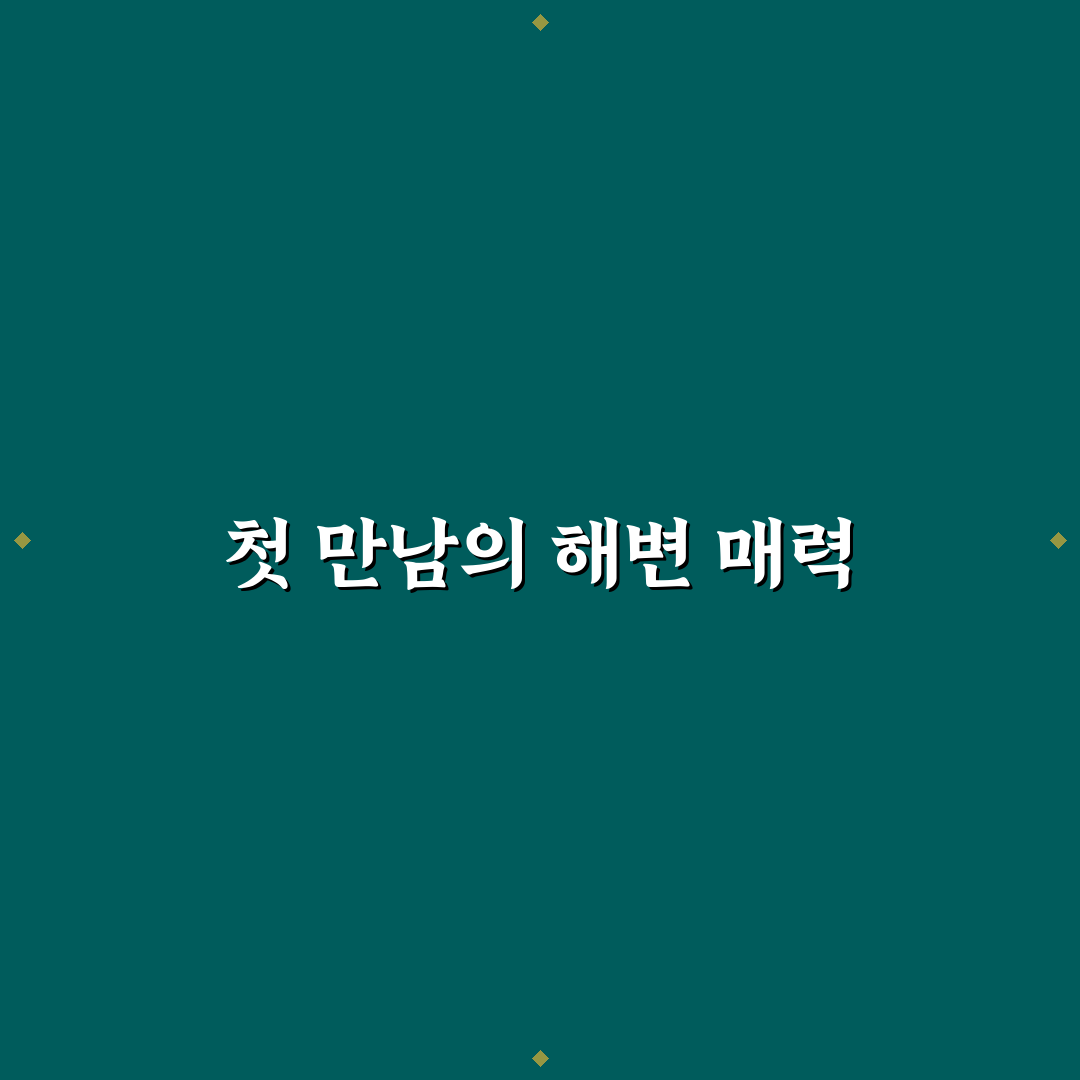 오키나와 부세나테라스 방문 후기, 바다 전망은 어땠나
