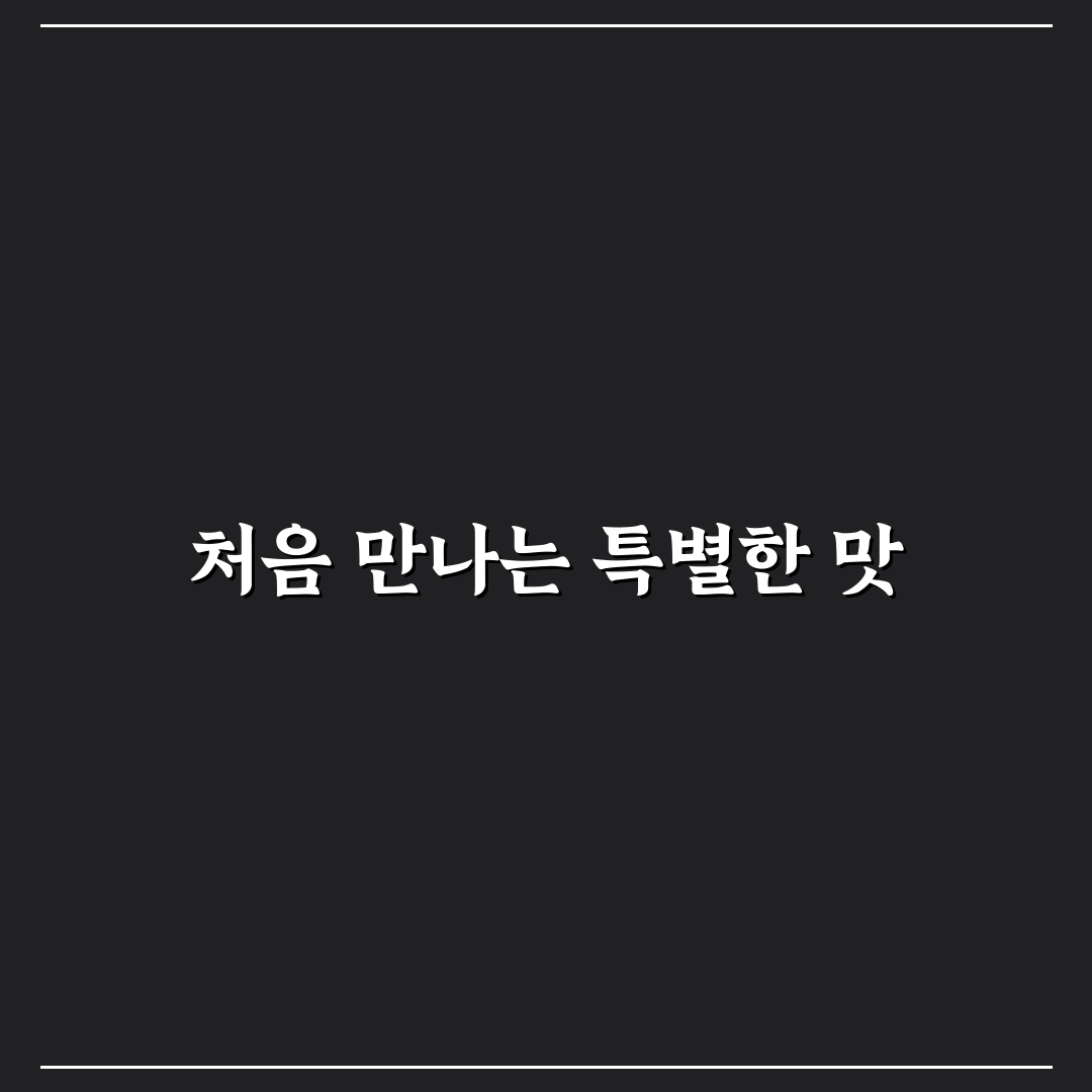 모란 별미곱창 방문 후기, 직접 먹어보니 어땠는지