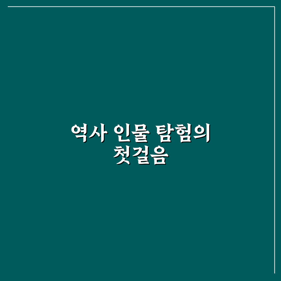 수양대군 세조 가계도 직접 알아보니 흥미로운 점들