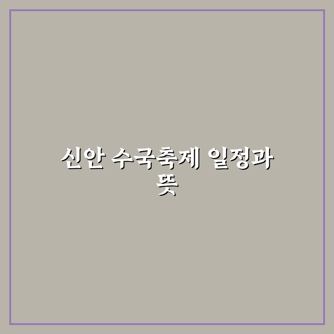 신안 수국축제 기간과 즐길 거리 꿀팁 함께 알려드려요