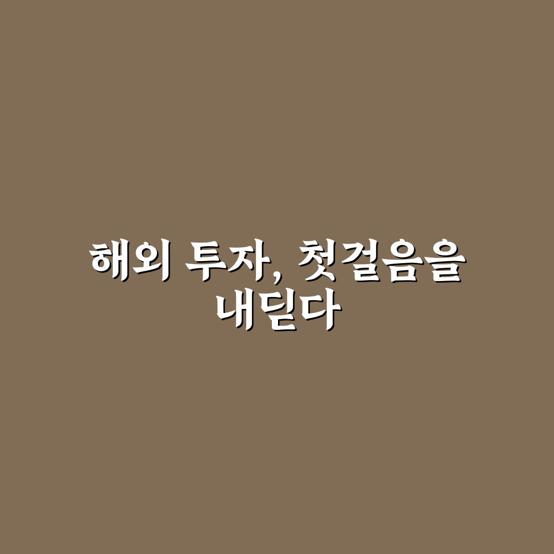 해외 레버리지 ETF 교육, 직접 해보니 이해하기 어려웠던 점