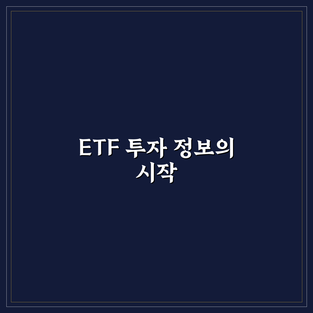etfcheck.co.kr 사용법과 주요 기능 쉽게 정리해드려요