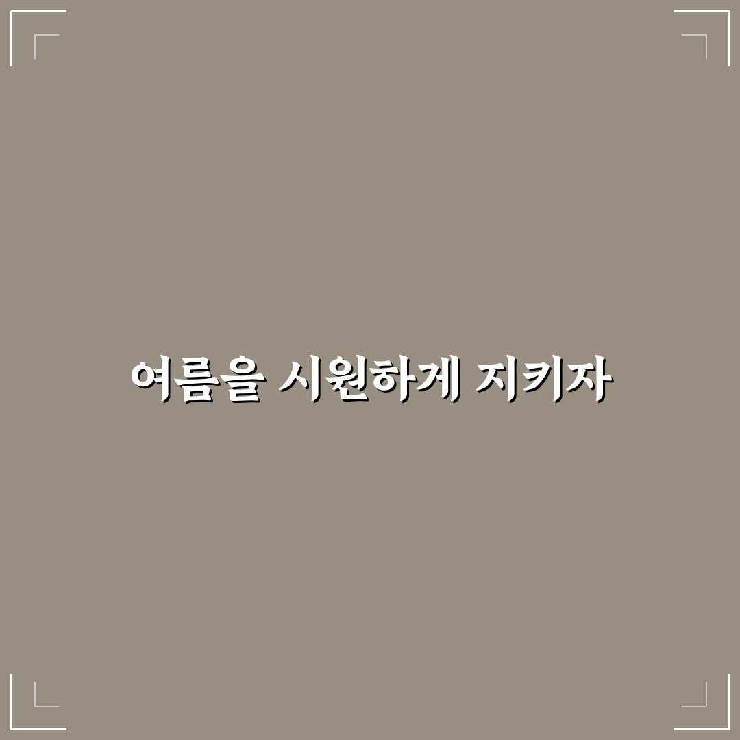 포몽드 냉감패드 사용법과 꿀팁 쉽게 알려드려요