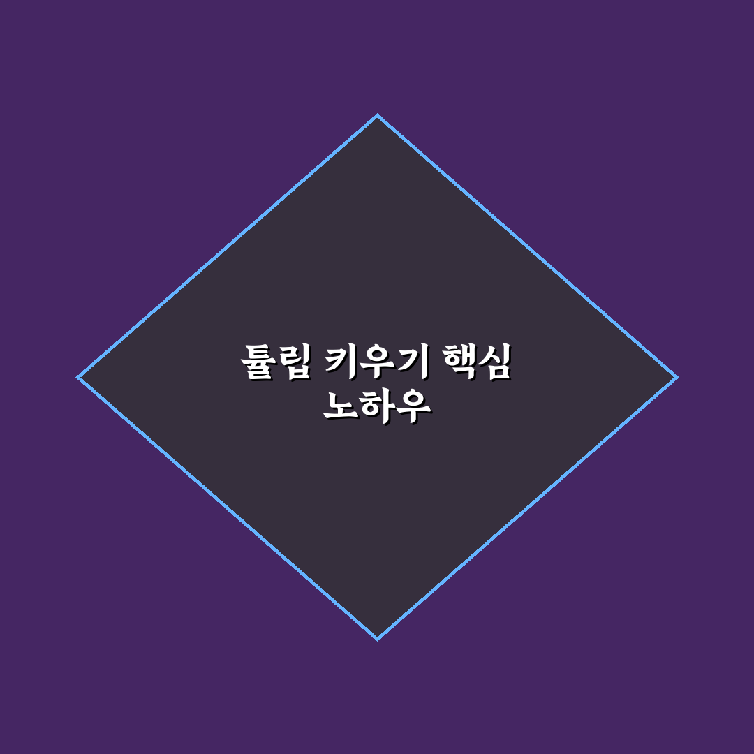 튤립꽃키우기 기본부터 꿀팁까지 쉽게 알려드려요