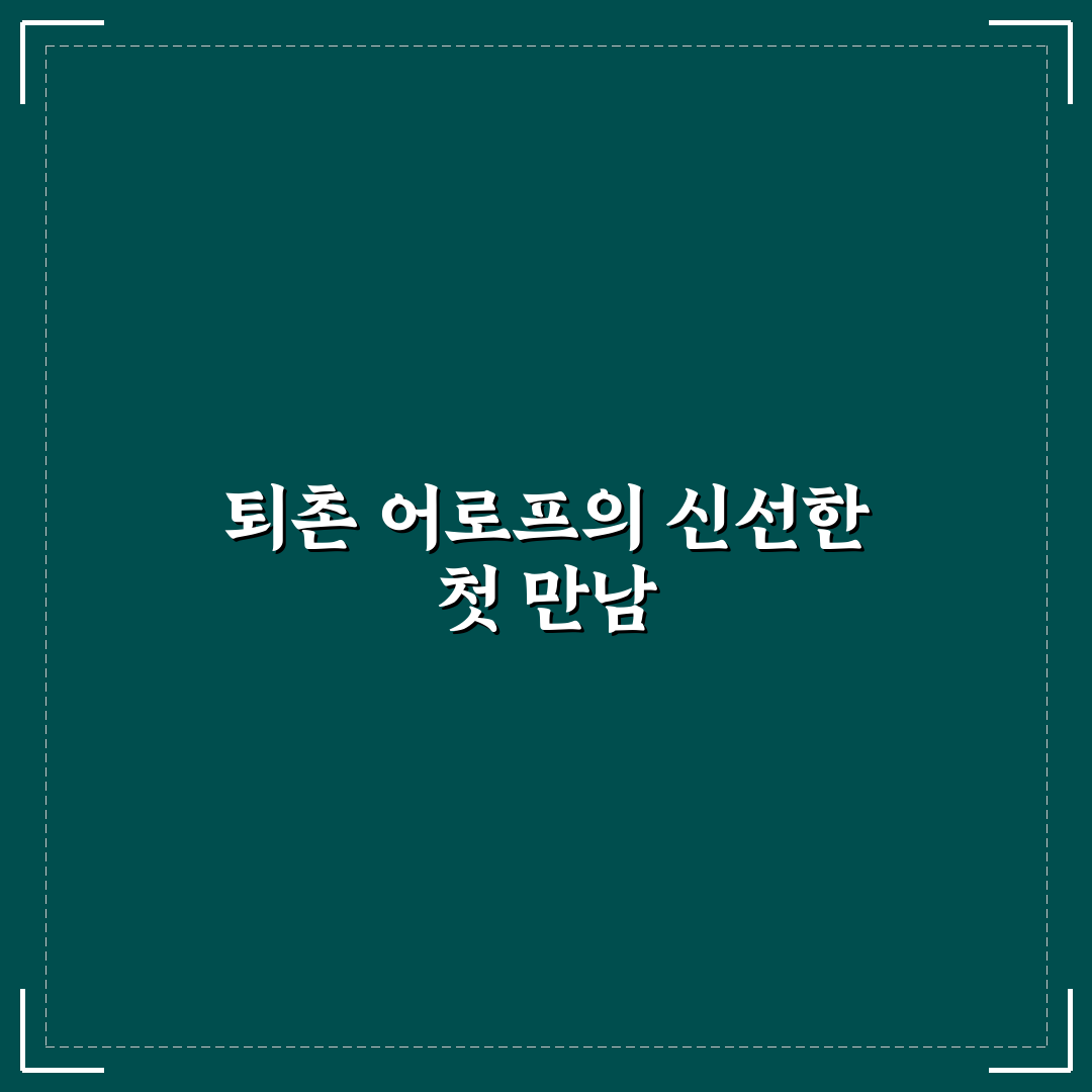퇴촌 어로프 방문 후기, 직접 가보니 알게 된 점들
