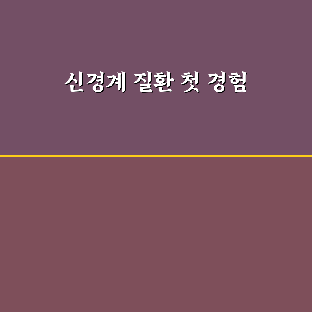 샤르코 마리 투스병 직접 알아보니 증상과 관리법