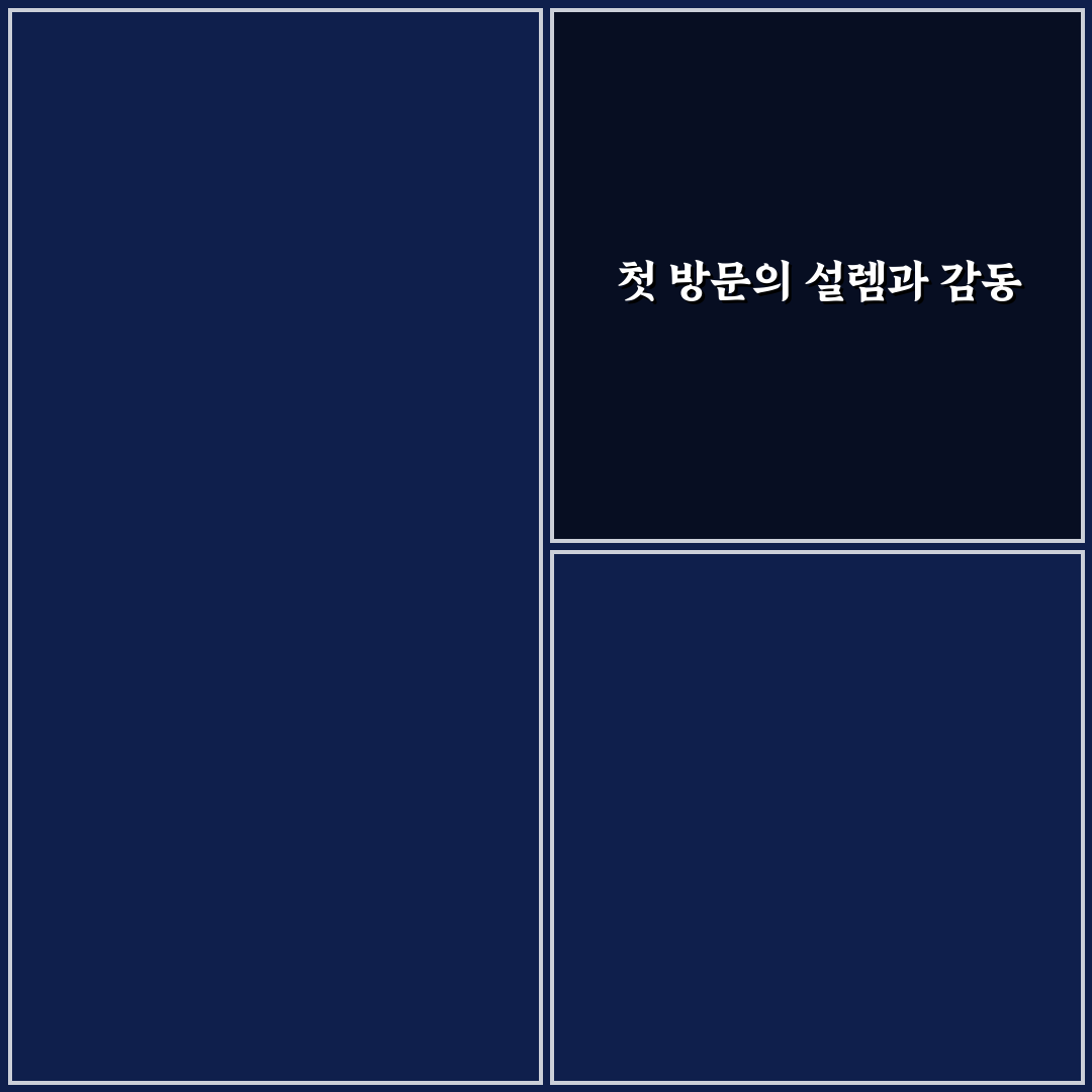 대전 가오동 정형외과 방문 후기, 치료 과정 솔직히 적어봄